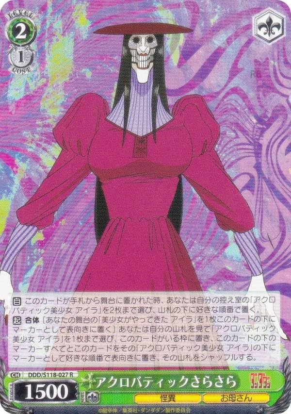 Amazon.co.jp: ヴァイス DDD/S118-027 アクロバティックさらさら (R